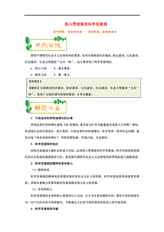 王中王100℅期期准澳彩-富强解释解析落实旗舰版210.332|全面释义解释落实