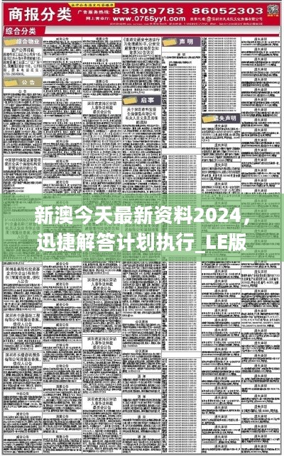 新澳最新最快资料新澳83期-构建解答解释落实