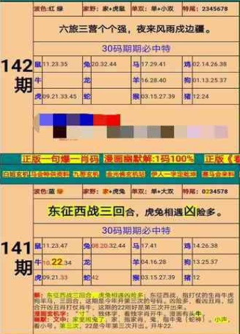 新澳门精准四肖期期准,数据资料-绝对经典解释落实