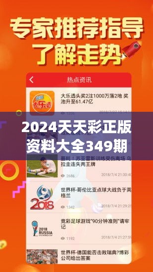 2024免费天天彩资料汇总600|精选解释解析落实