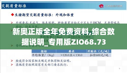 24年新奥精准全年免费资料|精选解释解析落实