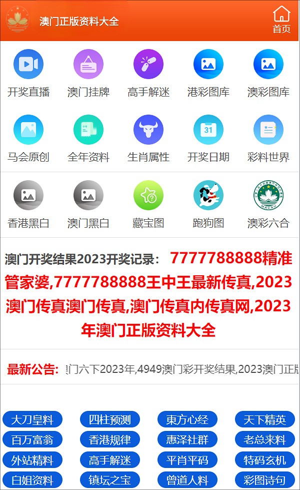 澳门精准王中王三肖三码2021|精选解释解析落实