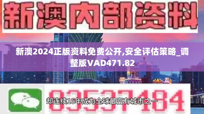 新奥精准资料免费公开|词语释义解释落实