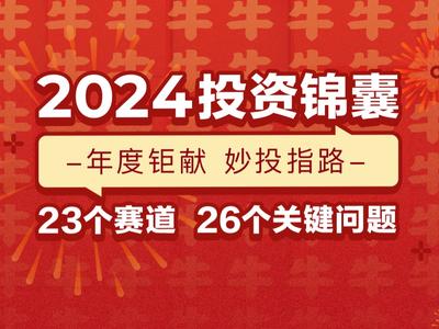 2024年完整资料免费|精选解释解析落实