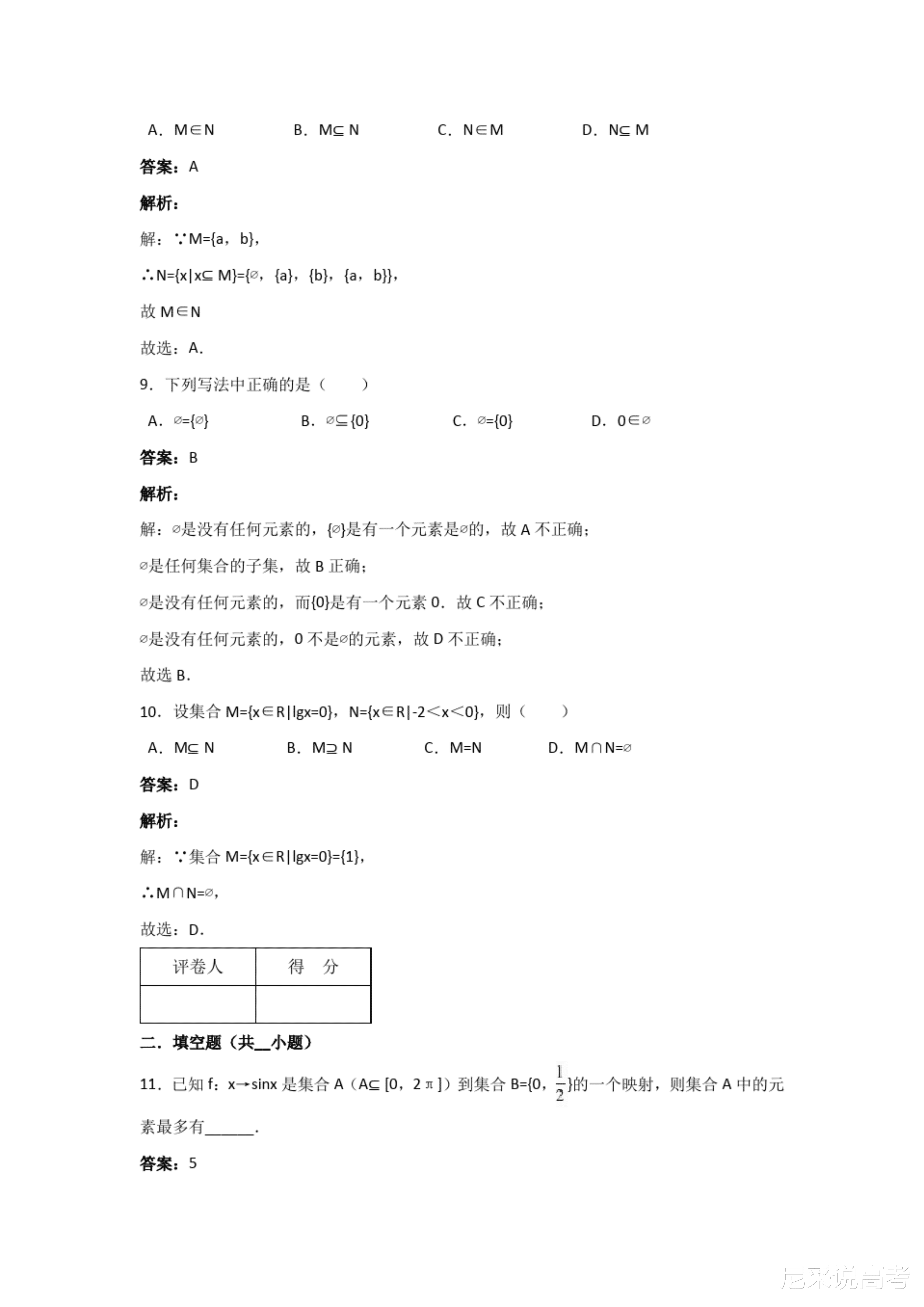 2024年新澳资料大全公布|精选解释解析落实