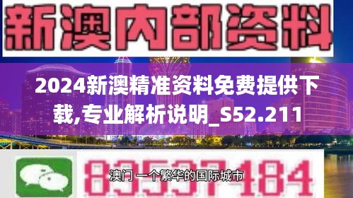 新澳姿料大全正版2024-最佳精选解释落实旗舰版220.292|词语释义解释落实