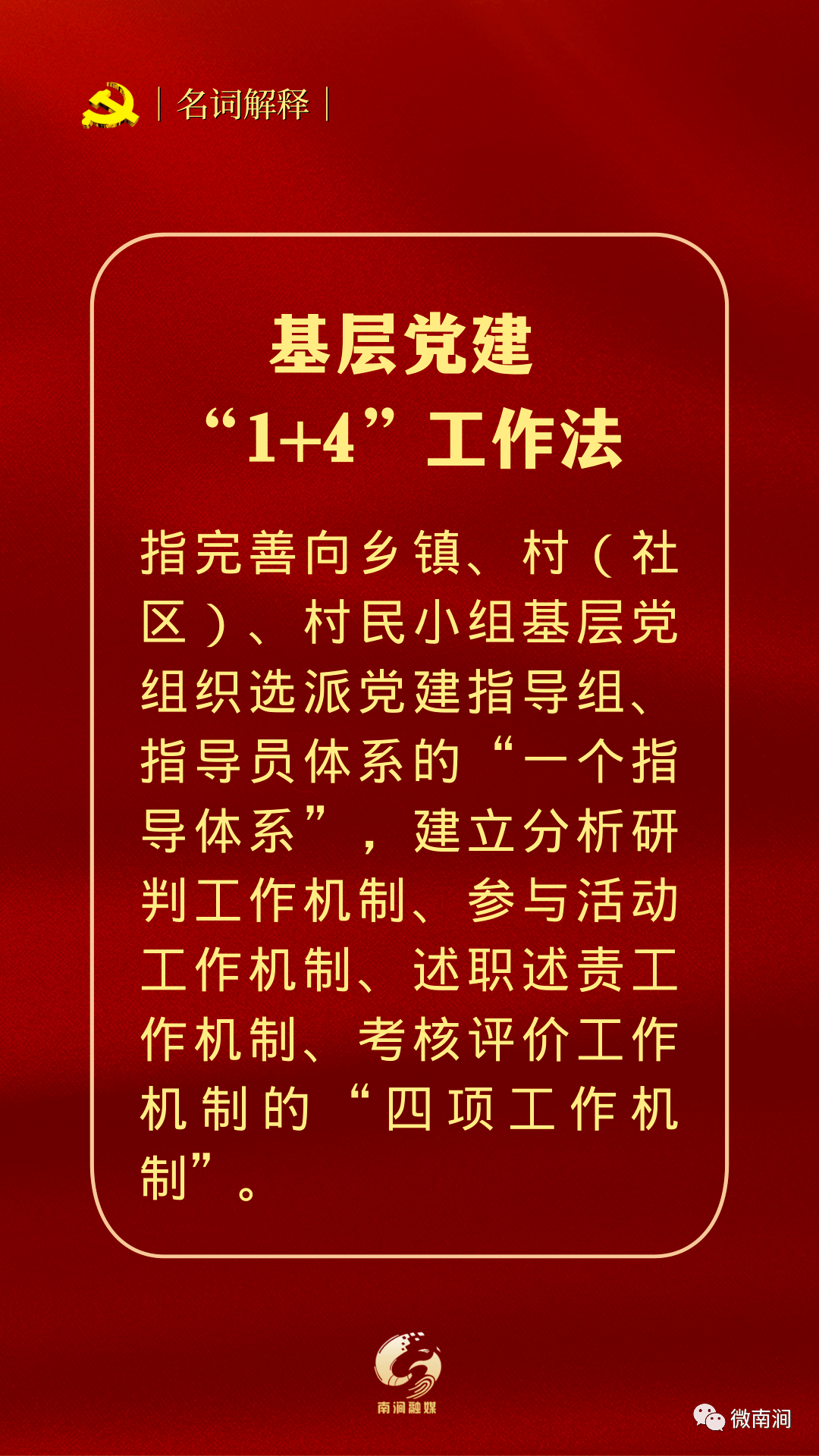 打开49图库免费资料生肖卡|词语释义解释落实