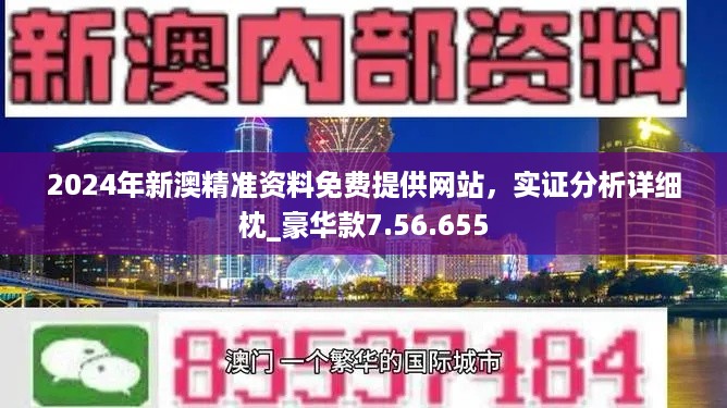 2024澳门免费资料|精选解释解析落实