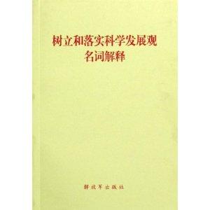 新澳好彩资料免费提供|词语释义解释落实