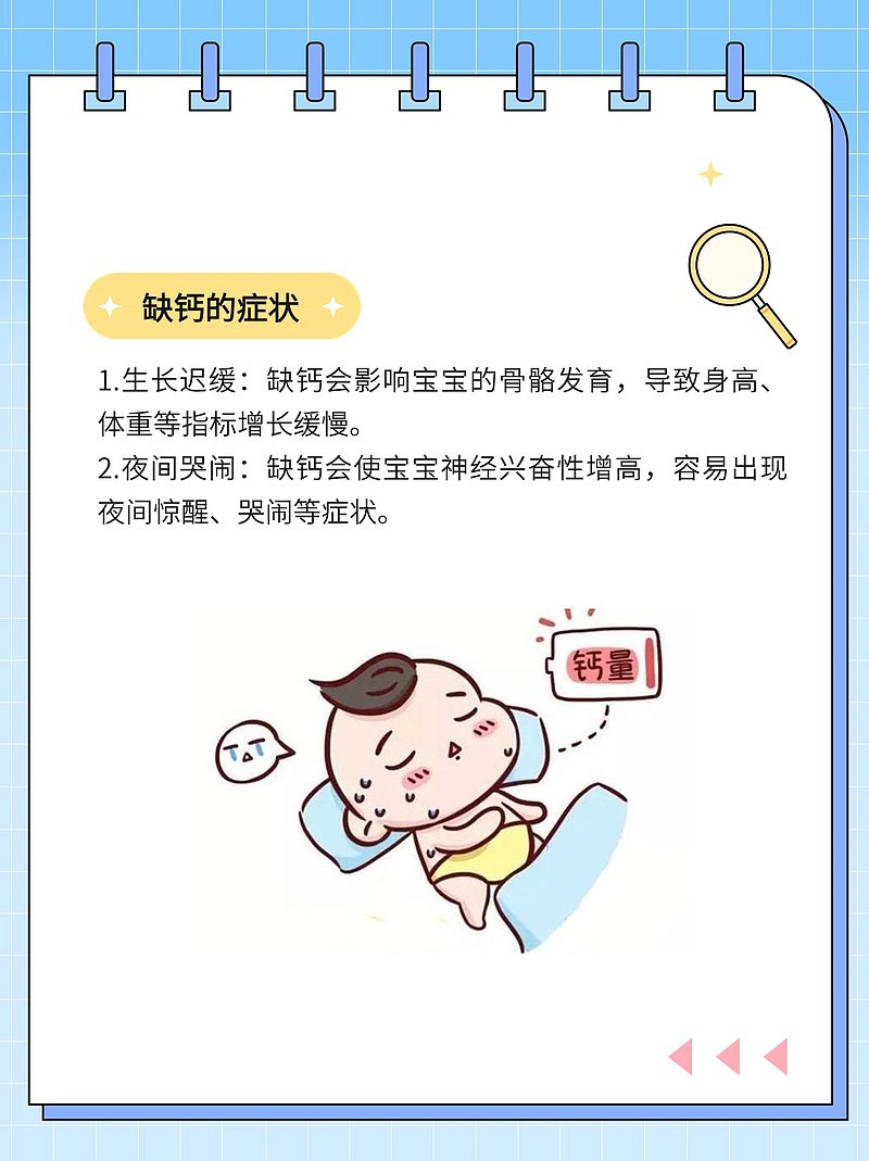 八个月宝宝缺钙的表现及其影响