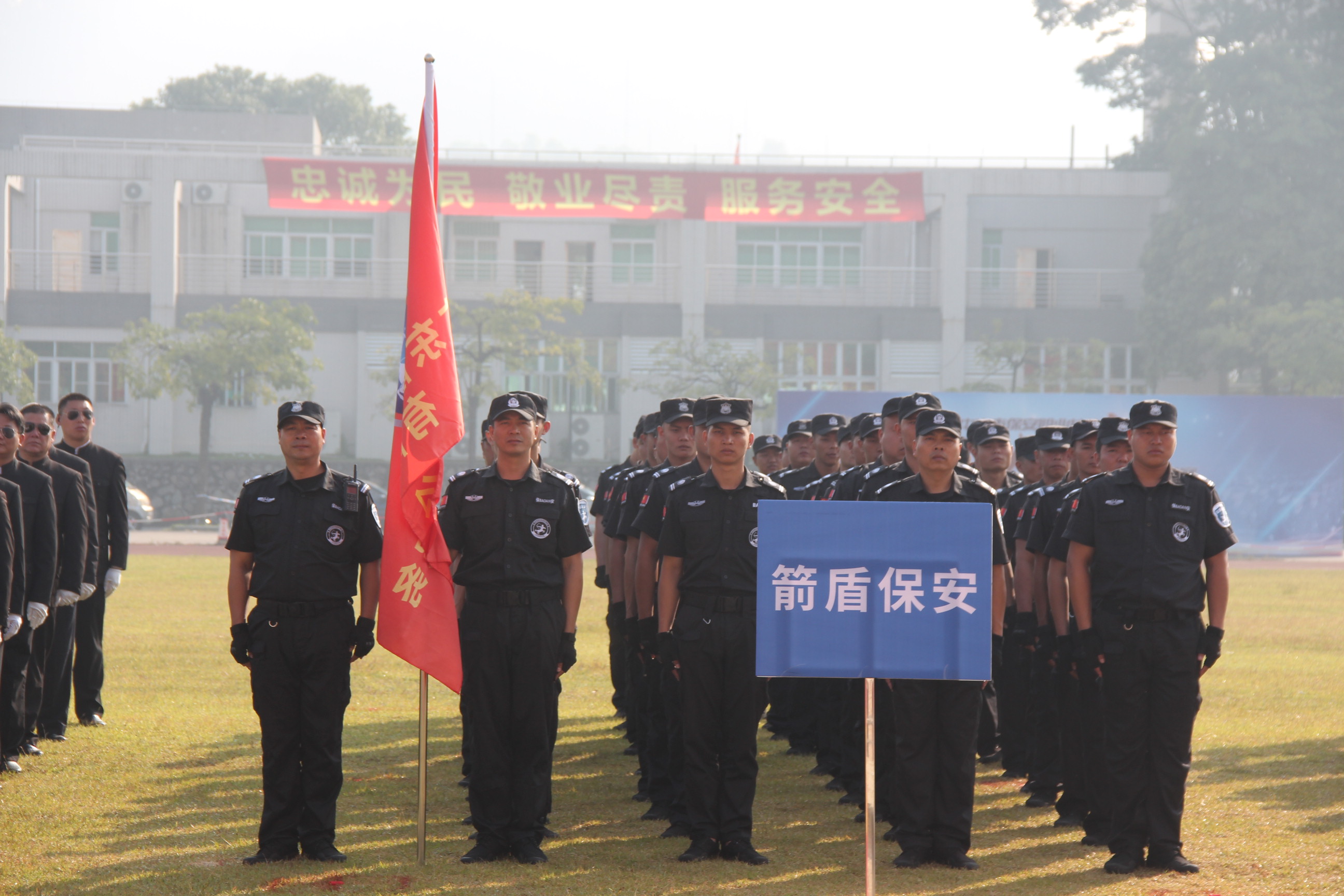 广东保盾保安有限公司，卓越服务的典范