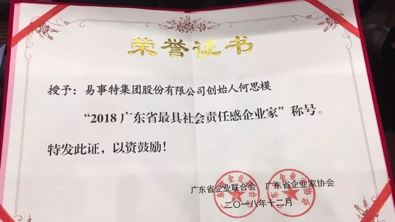 广东正品实业有限公司，品质卓越，信誉卓越的企业典范