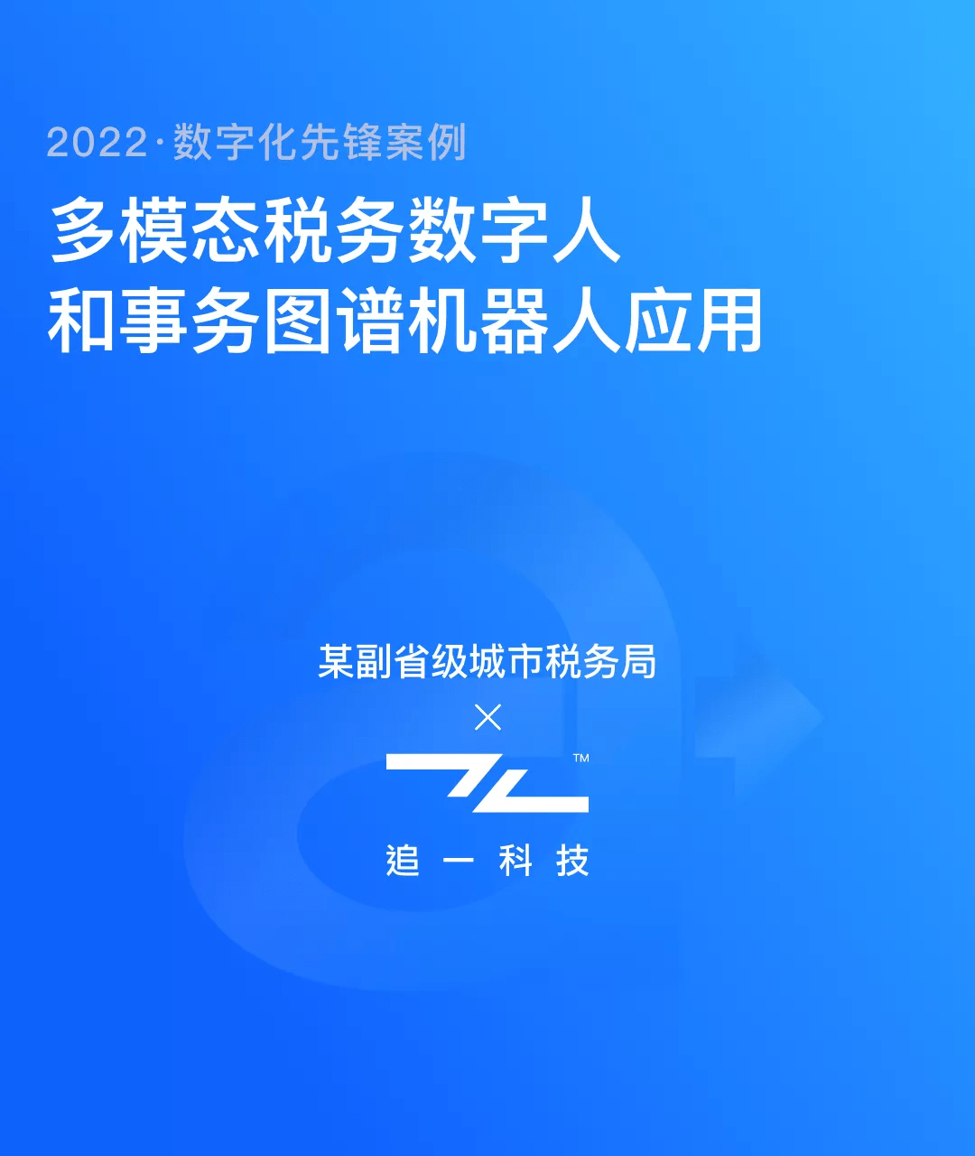 江苏先锋信息科技，引领数字化转型的先锋力量