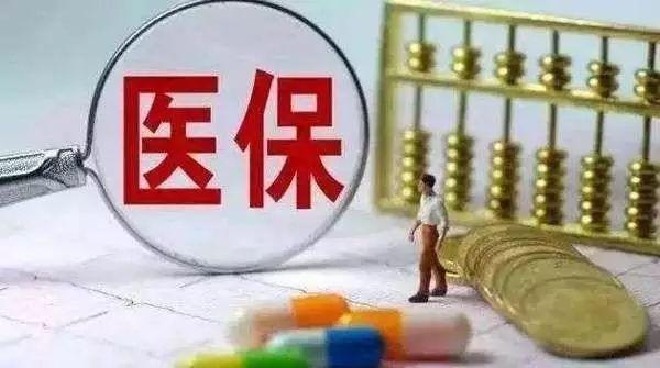 广东省医保乙类报销政策解析