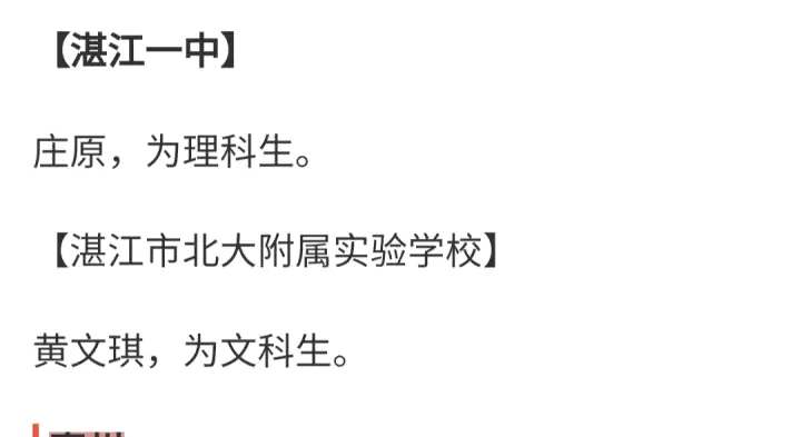 广东省高考屏蔽名单公布，探究背后的原因与影响