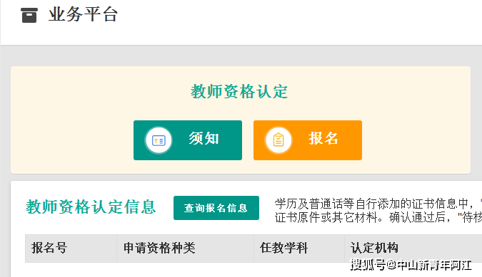 广东省教师资格证认定，全面解读与指导