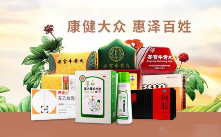 广东惠泽药业有限公司，卓越品质，健康惠泽