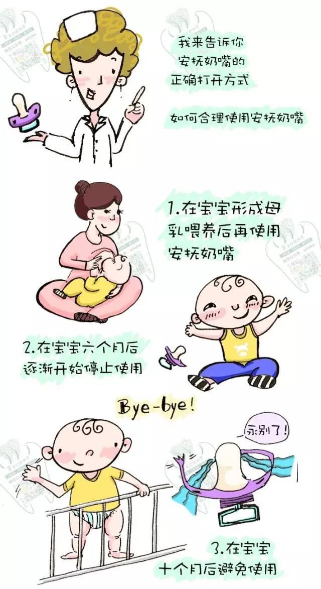 一个月宝宝可以使用安抚奶嘴吗？关于安抚奶嘴的使用与考量