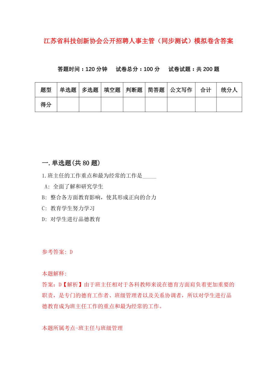 江苏科技基金面试公告