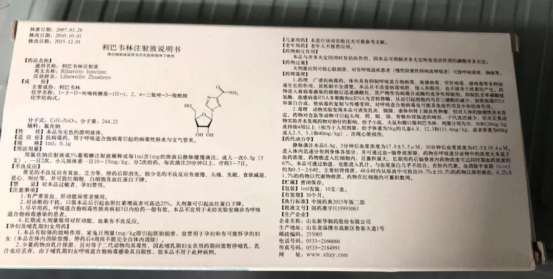 利巴韦林致畸三个月后，深入了解与应对