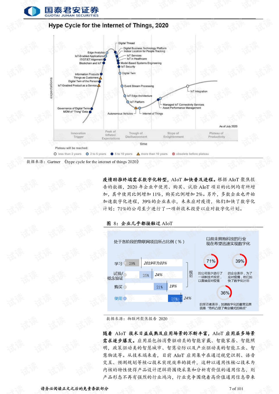 广东元电子有限公司，创新科技的先驱者